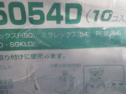クリップ(フラットタイプ)(10個入) MK-5054D