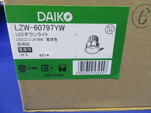 ベースダウンライト 軒下用 LZ2タイプ 電源別売 φ125 防滴形 電球色 LZW-60797YW