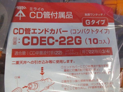 エンドカバー(CD管用・コンパクト)Gタイプ(10個入) CDEC-22G-10