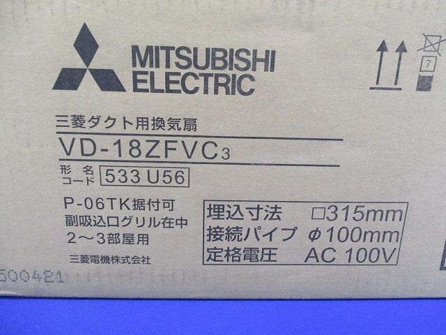 ダクト用換気扇 VD-18ZFVC3