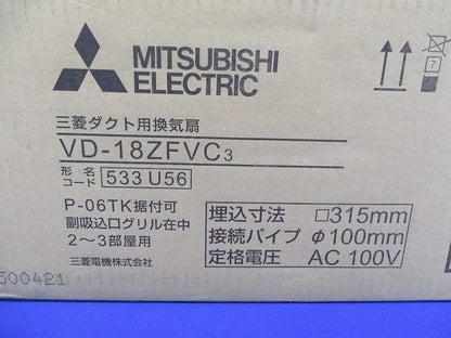 ダクト用換気扇 VD-18ZFVC3