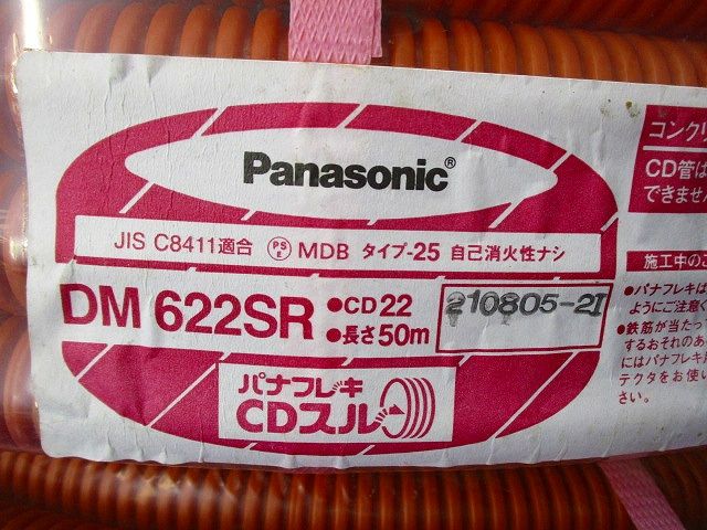 パナフレキ CDスルー 22 50ｍ DM622SR