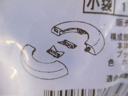 電線管用貫通穴化粧カバー 《おめかしRキャップ》 呼び51 ホワイト 10個入 OMK51-W-10