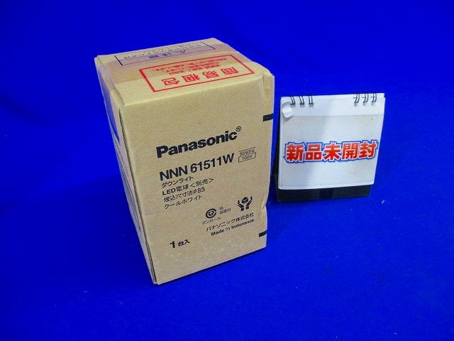 白熱灯・LED用ダウンライト φ85 ランプなし クールホワイト NNN61511W