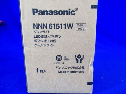 白熱灯・LED用ダウンライト φ85 ランプなし クールホワイト NNN61511W