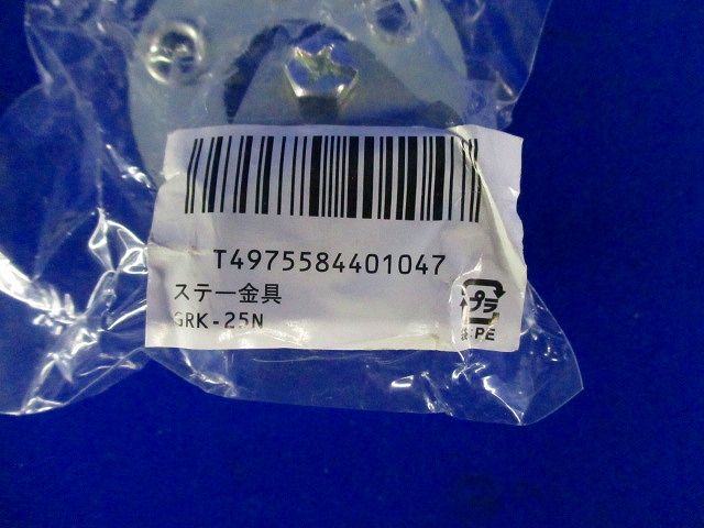 アンテナ ステー金具 φ２５mmマスト用 GRK-25N