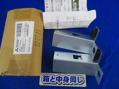 ダクト用換気扇天吊金具(2個入) P-04TK