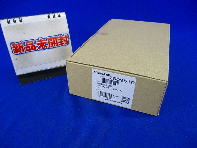 液閉鎖弁組立品 L07995600