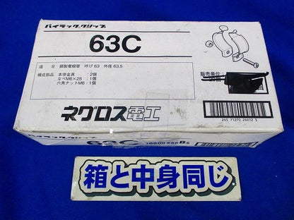 パイラッククリップ(19個入) 63C