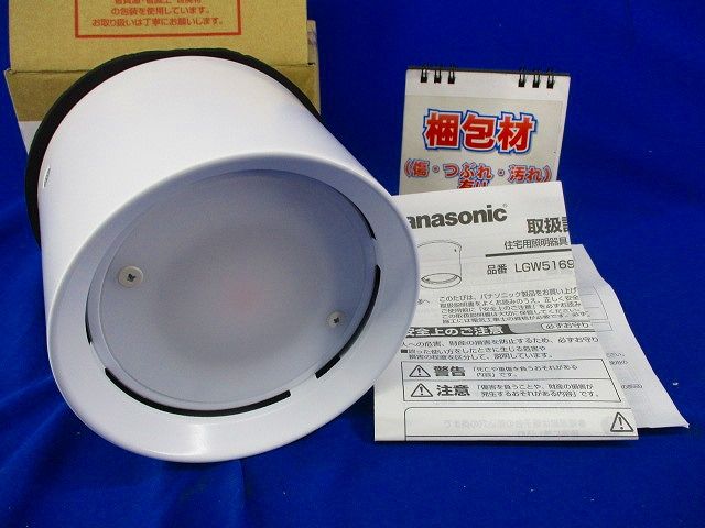 LEDシーリングライト(電球色)ホワイト LGW51691LE1-RYQ
