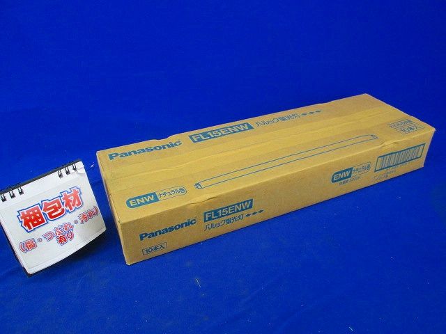 蛍光灯三波長スタータ パルック１５Ｗ昼白色 10本入 FL15ENW-10