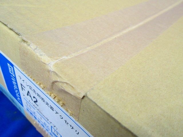 アーバンアクトシリーズ用オプション FA2