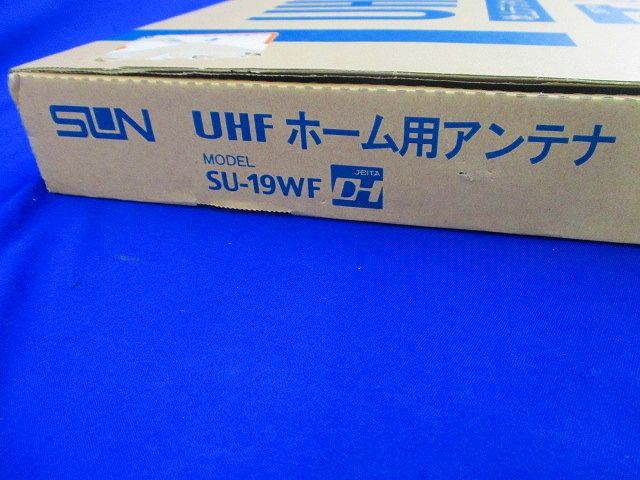 14素子UHFアンテナ SU-19WF