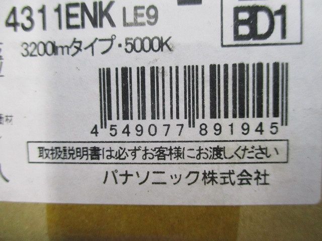 一体型LEDベースライト 直付型 ステンレス 3200lm 昼白色 非調光 ランプ付 XLW433AENKLE9