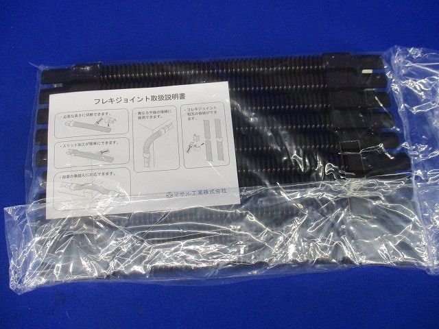 フレキジョイント 2号 チョコ 《ニュー・エフモール付属品》 １０本入 SFMFJ29-10
