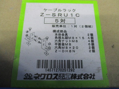 カバー対応垂直支持金具 溶融亜鉛めっき 5対入 Z-SRU1C-05
