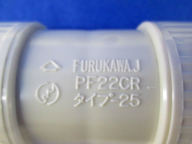 PF管付属セット(サイズ22)(混在28個入)(アイボリー) PF22CR他