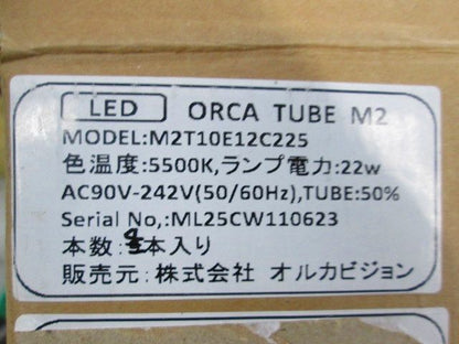 LEDオルカチューブM2(4本入) M2T10E12C22S