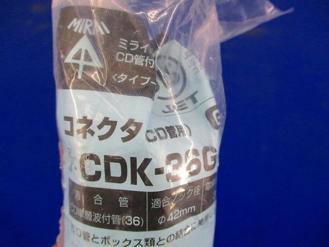 CD管付属セット(混在7個入)(汚れ有) CDK-36G他