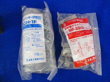 PF管付属混在セット(サイズ22)(混在31個入)(グレー) MF-22KE他