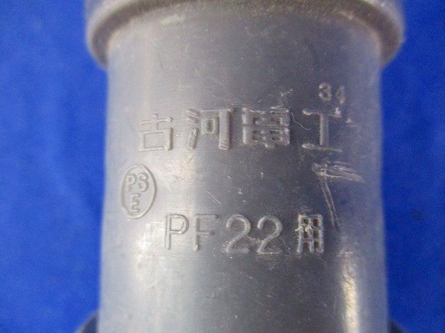 PF管付属混在セット(サイズ22)(混在31個入)(グレー) MF-22KE他