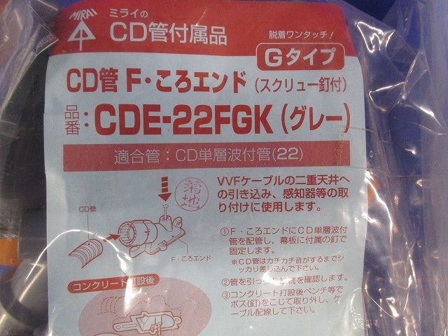 F・ころエンド(R) (スクリュー釘付)10個入 CDE-22FGK-10