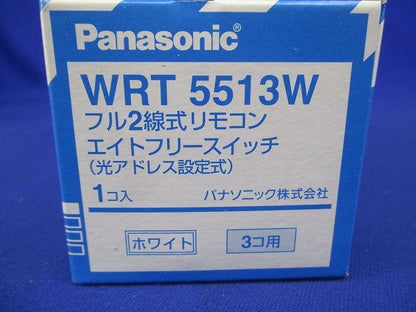 フル2線式リモコンエイトフリースイッチ 3コ用 光アドレス設定式 ホワイト WRT5513W