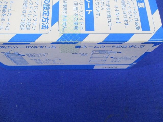 フル2線式リモコンエイトフリースイッチ 3コ用 光アドレス設定式 ホワイト WRT5513W