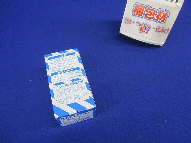 フル2線式リモコンエイトフリースイッチ 3コ用 光アドレス設定式 ホワイト WRT5513W