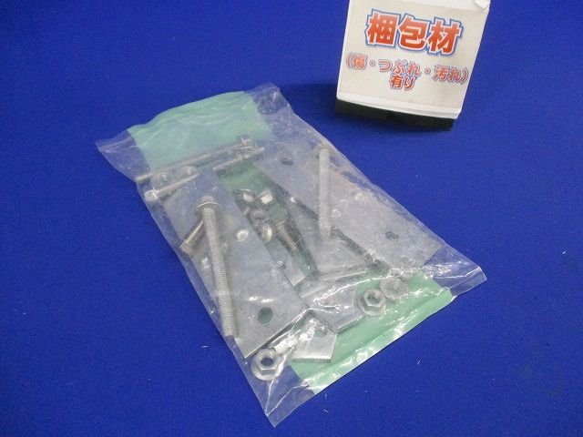 デーワンブロック用プルボックス固定金具 4個入 Z-MKBZ1N-04
