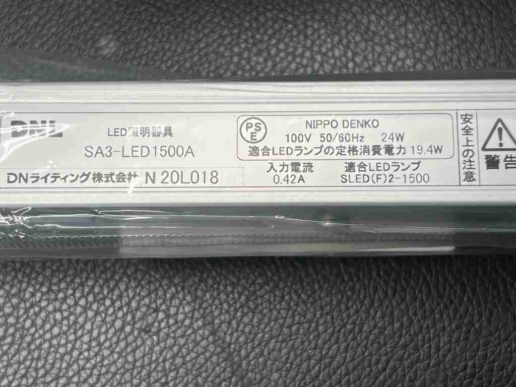 LED間接照明器具 　シームレスタイプ 光源交換型 電源内蔵 ランプ別売 非調光  SA3-LED1500A