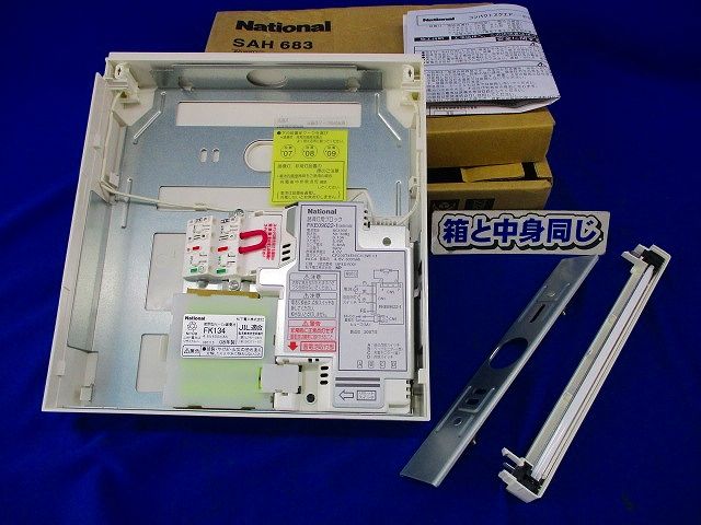 コンパクトスクエア(箱潰れ有) SAH683-RQE