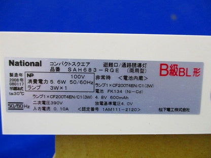 コンパクトスクエア(箱潰れ有) SAH683-RQE