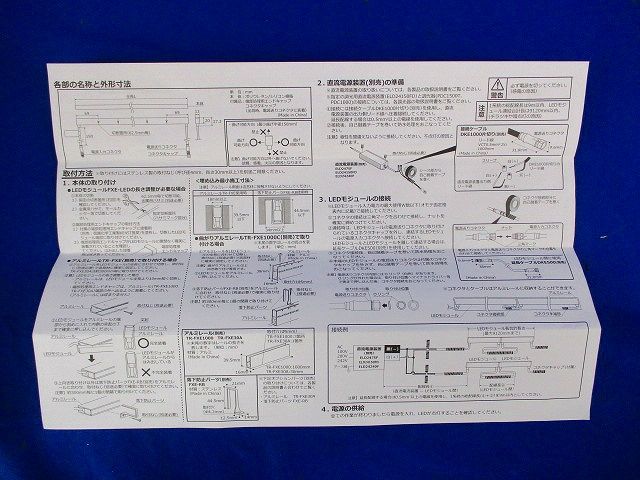 屋外用LEDモジュール FXE-LED