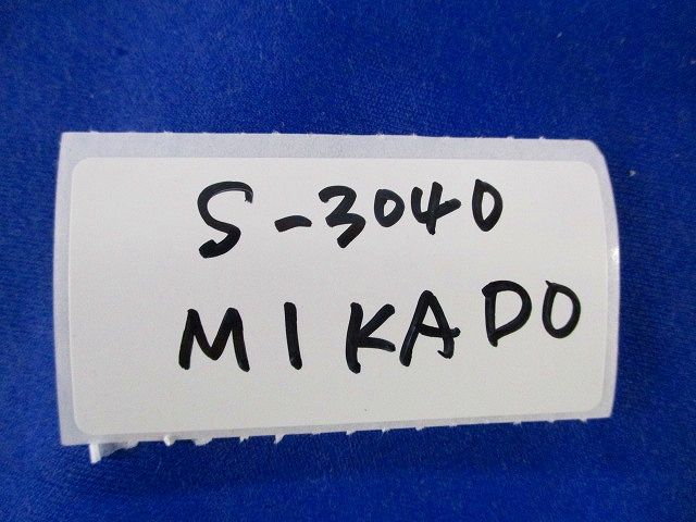 スパイカー(30個入)(サビ有)黄 S-3040