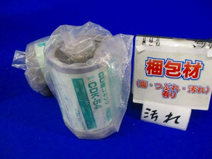 CD管コネクタ(2個入)(グレー)(梱包材汚れ有) CDK-54
