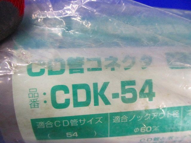 CD管コネクタ(2個入)(グレー)(梱包材汚れ有) CDK-54