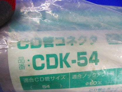 CD管コネクタ(2個入)(グレー)(梱包材汚れ有) CDK-54