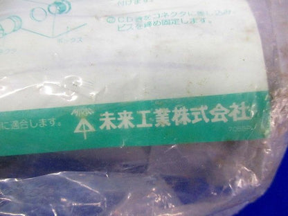 CD管コネクタ(2個入)(グレー)(梱包材汚れ有) CDK-54