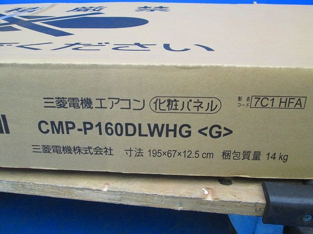 エアコン化粧パネル CMP-P160DLWHG