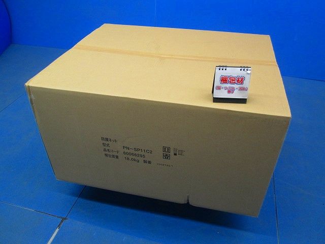 業務用エアコン 防護ネット PN-SP11C2