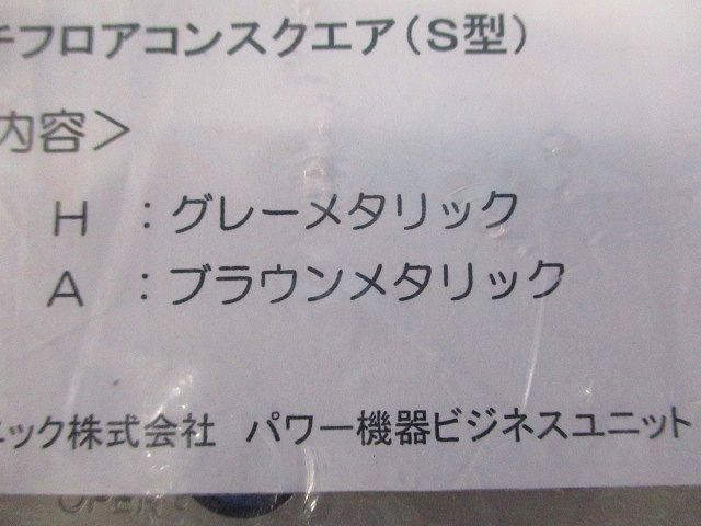 マルチフロアコンスクエア(S型)(プレート)(2枚入) S型