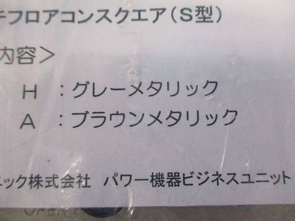 マルチフロアコンスクエア(S型)(プレート)(2枚入) S型