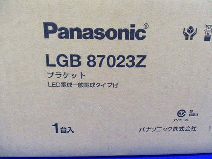 LEDブラケット50形電球色 調光不可 LGB87023Z