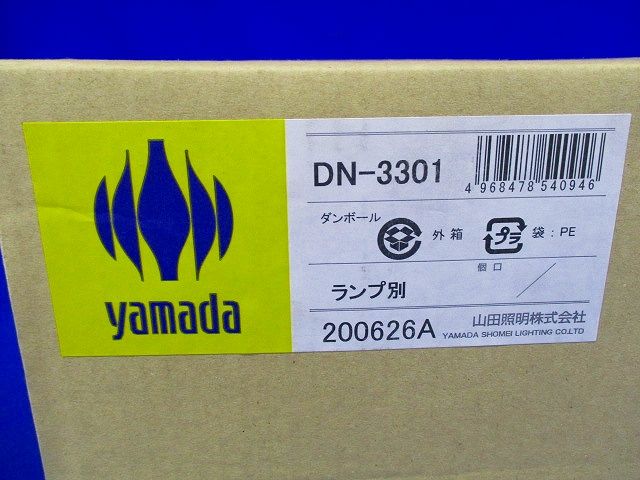 ダウンライト 取付穴φ75mm 埋込高122mm ホワイト 電球別売 調光ランプ対応 DN-3301
