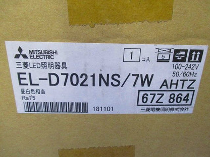 LEDベースダウンライト 鏡面コーン40度昼白色 連続調光 調光器･電源ユニット別 EL-D7021NS/7W