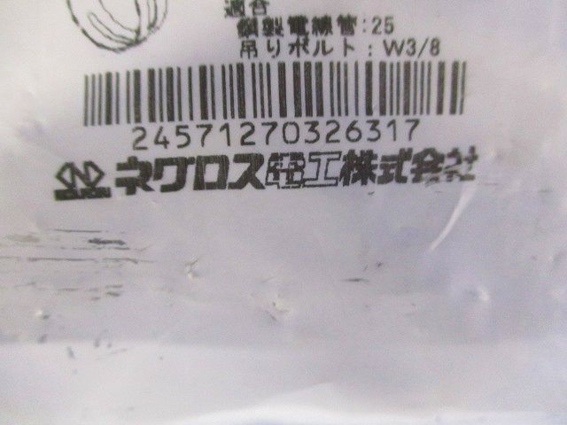 電線管用吊りバンド 10個入 SB25C-10