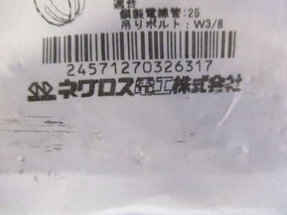 電線管用吊りバンド 10個入 SB25C-10