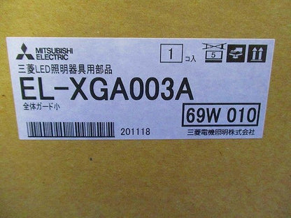 全体ガード(小) LED高天井用ベースライトGTシリーズオプション EL-XGA003A