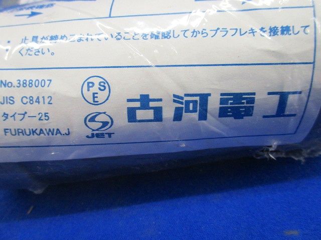 カップリング(5個入×2)(袋やぶれ有) PFS-36CR